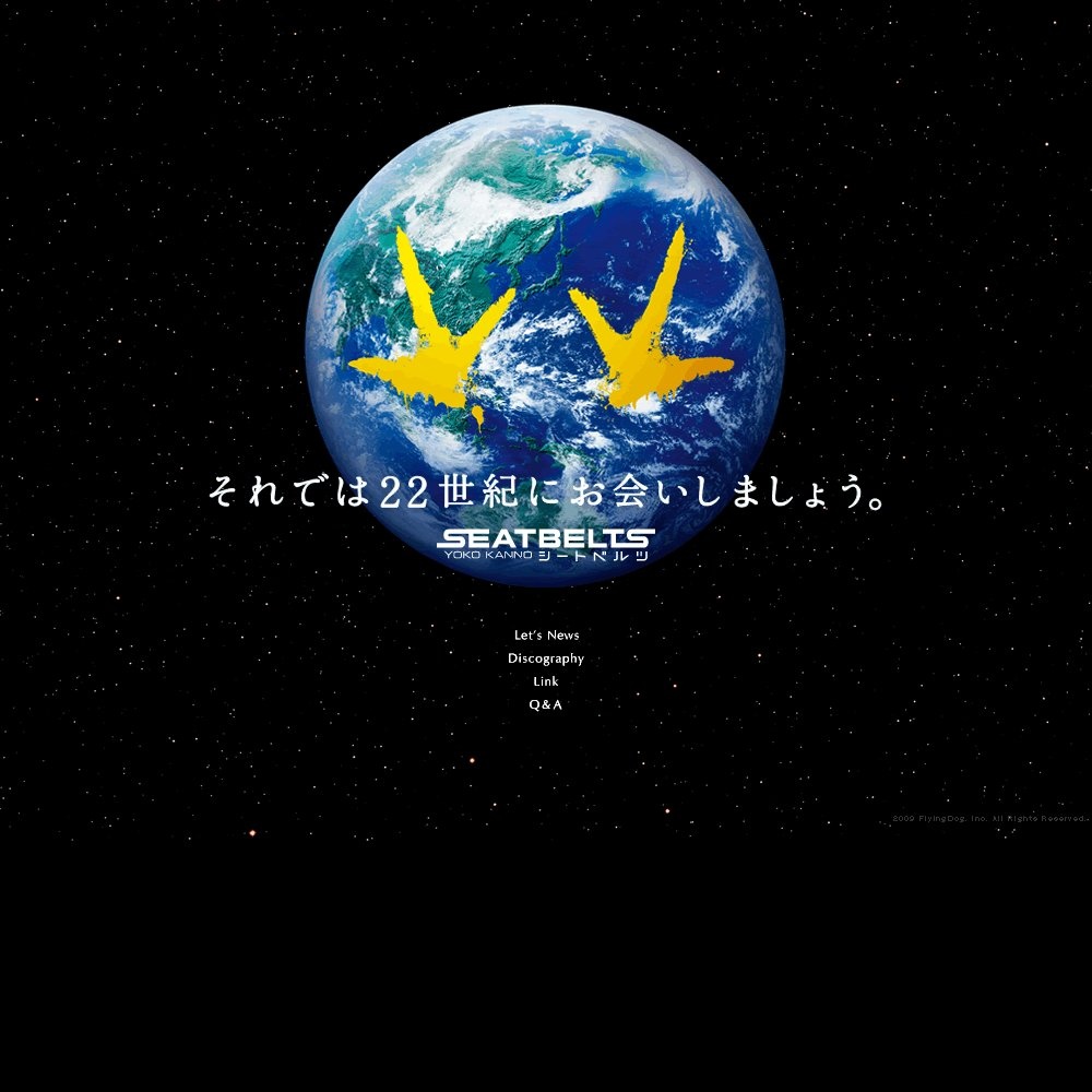 星間飛行