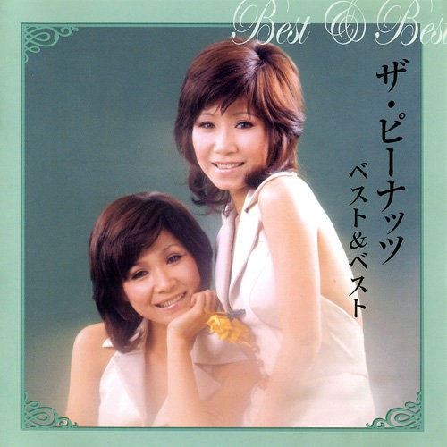 Koi No VACANCES