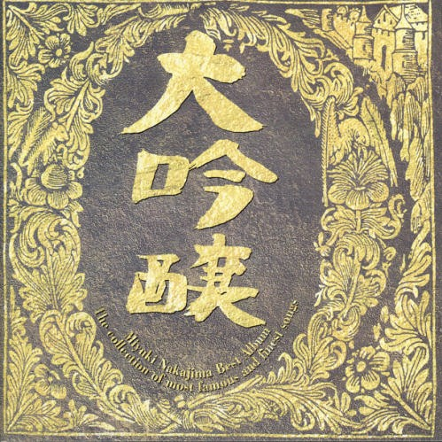 浅い眠り 