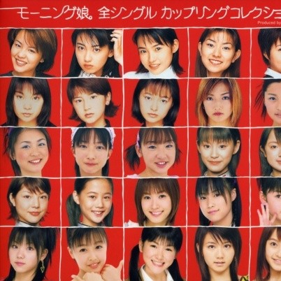 爱の种