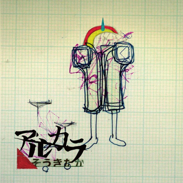 阿弥陀ワルツ