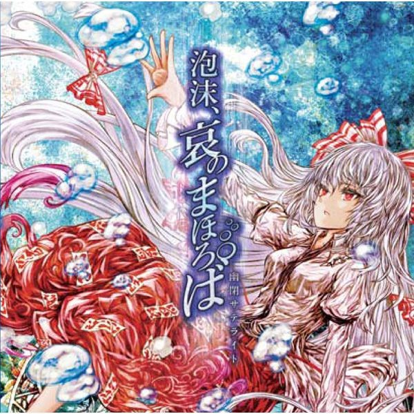 シンデレラアバター (Hard Trance Remix)