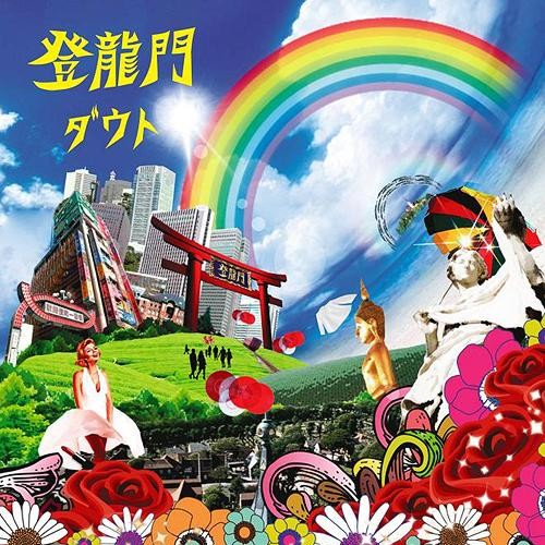 ルージュの伝言