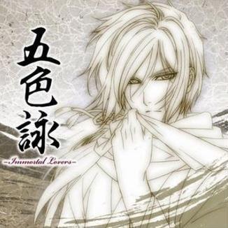 光 -I promise you-