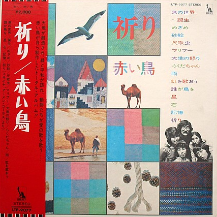 虹を歌おう