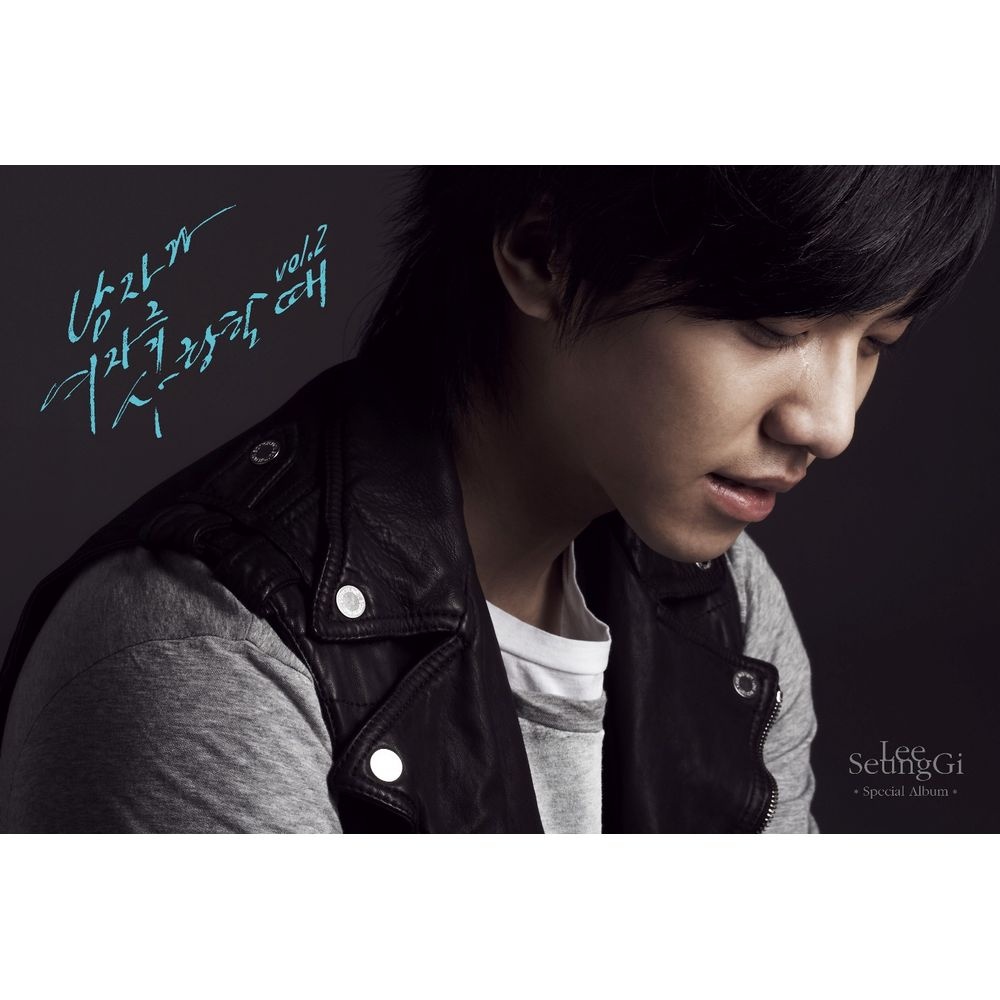 다 줄꺼야 (I'll give you all)