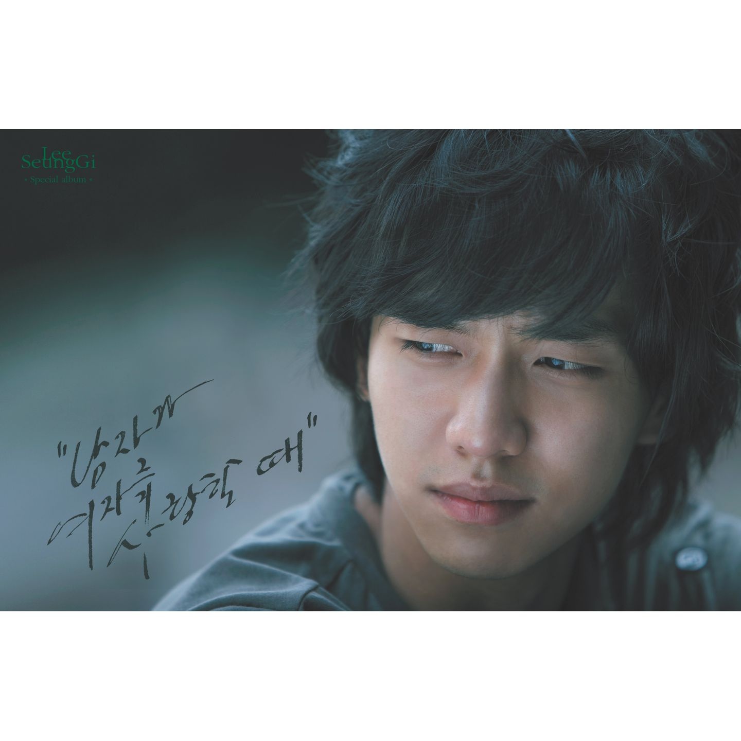 원하고 원망하죠 (Acoustic Ver.) - unplug