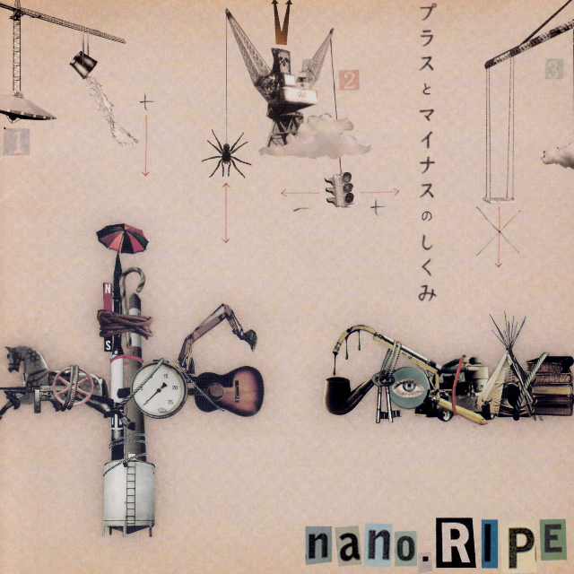 リアルワールド