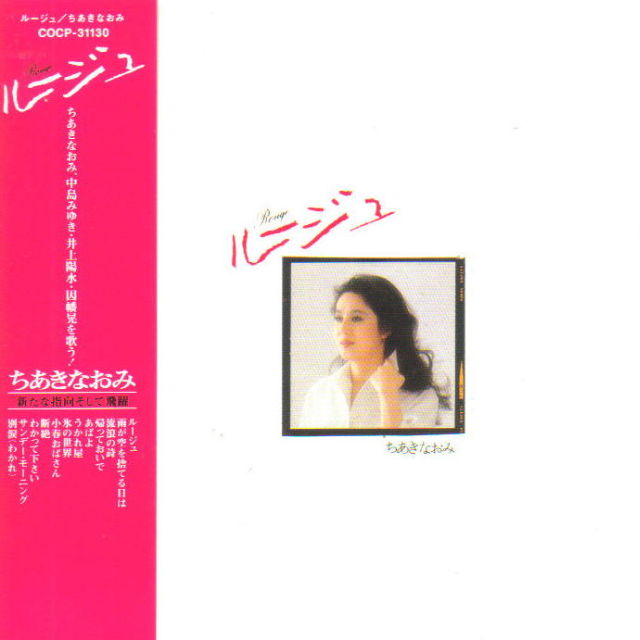 雨が空を舍てる日は