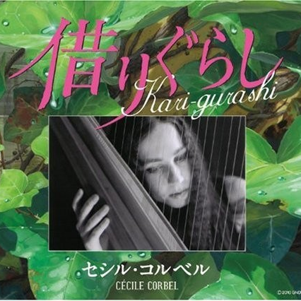 もうひとつの世界