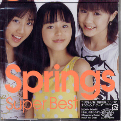 赤いスイートピー