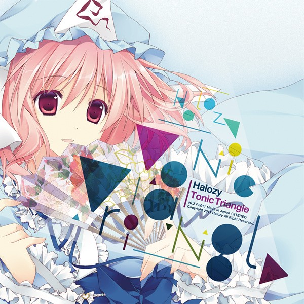 恋のセレナーデ