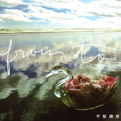 Banka (Hitori no Kisetsu) (晩夏(ひとりの季节))