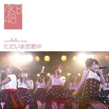 制服が邪魔をする