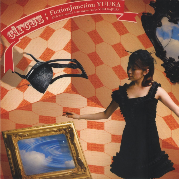 焔の扉(オリジナル・カラオケ)