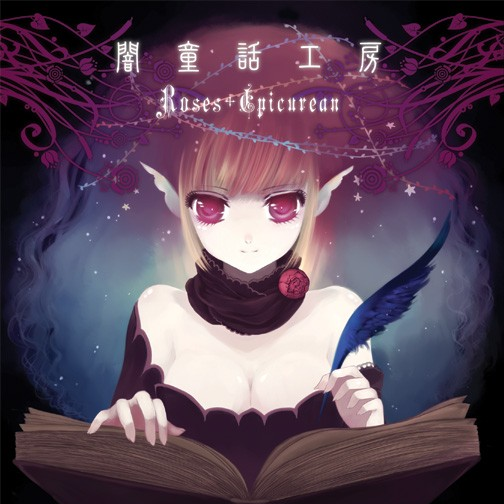 Yami no Kodomo-tachi