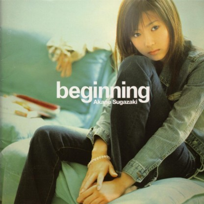 春の陽だまりの中で