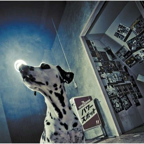 桃源郷エイリアン