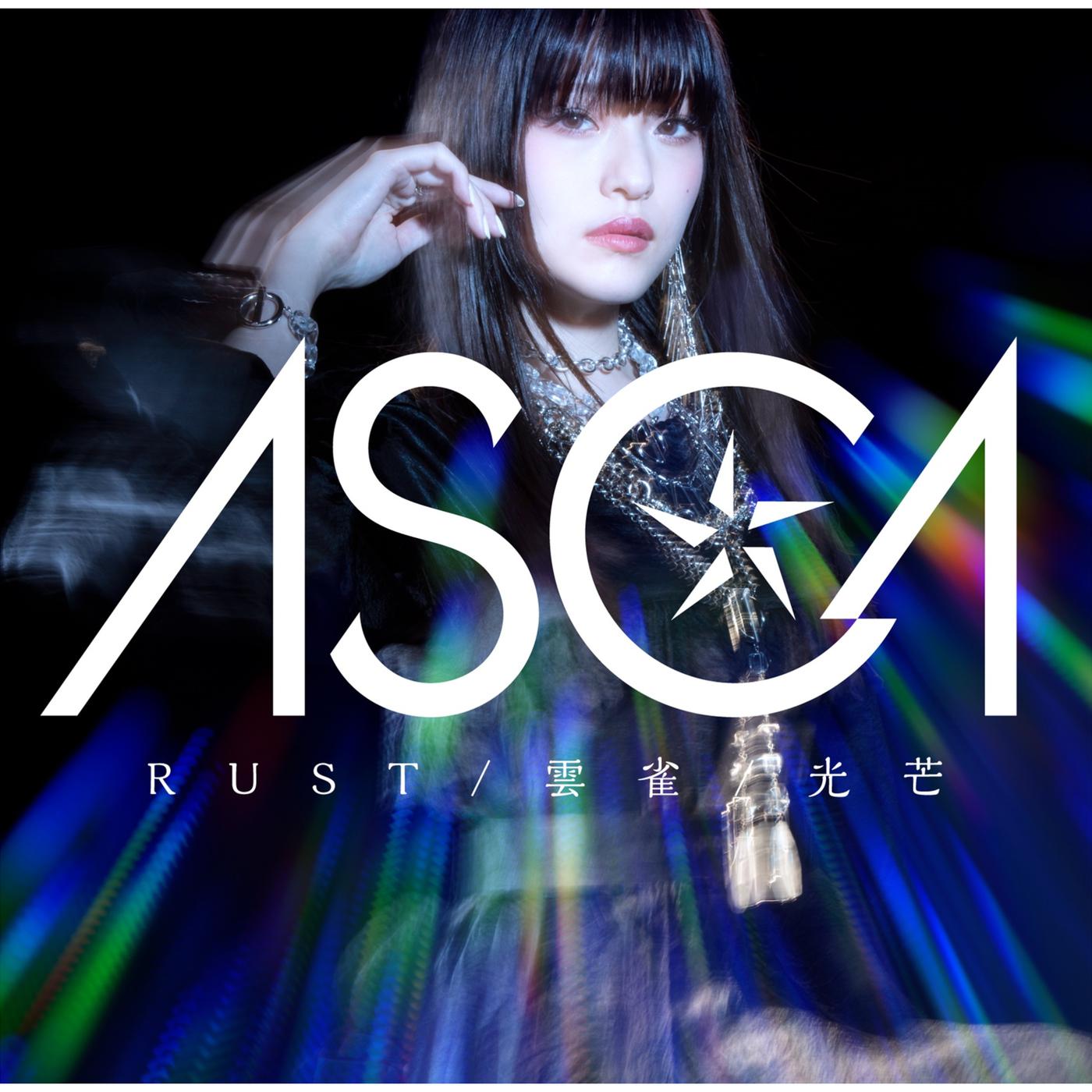 光芒 -Instrumental-