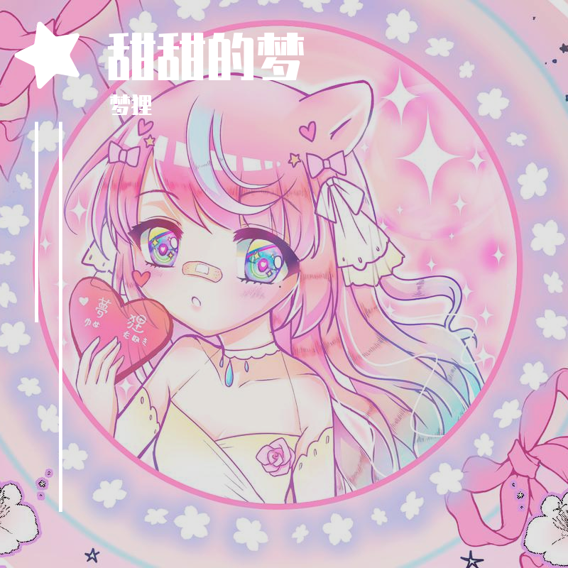 アイシテ