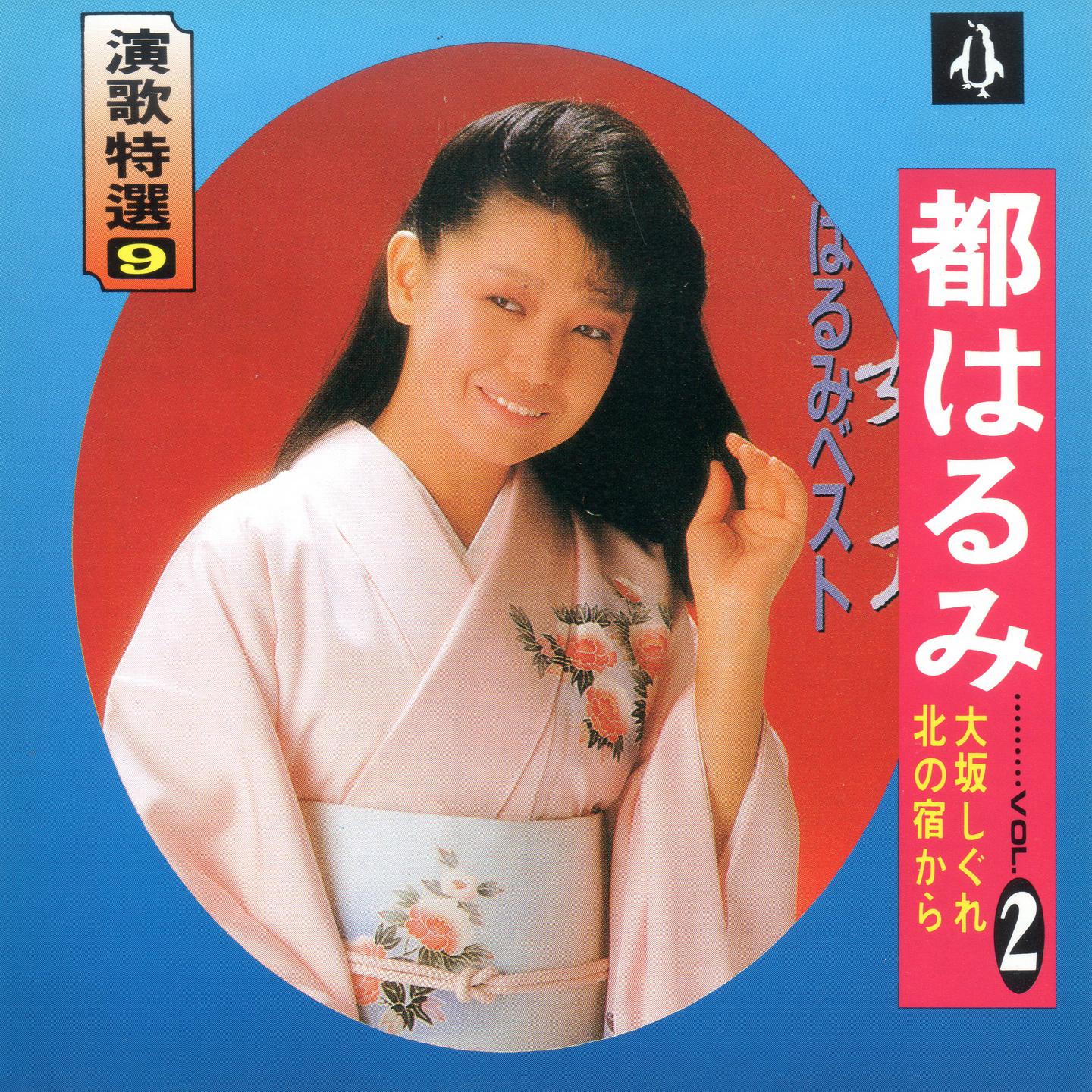 大利根月夜