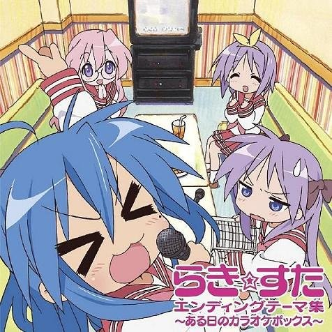 [2007.07.11] - Lucky Star ED Album - Aruhi no Karaoke Box - 17 -  Aya Hirano - CHA-LA HEAD-CHA-LA.