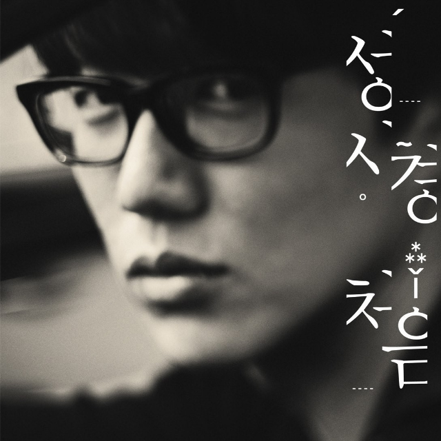 그대네요 (Bonus Track)(Feat. 아이유) - Bonus Track