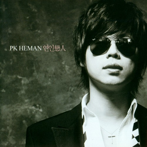 못잊어 (Sampling Mendelssohn 봄의노래)