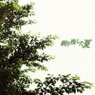 绮丽になりたくて