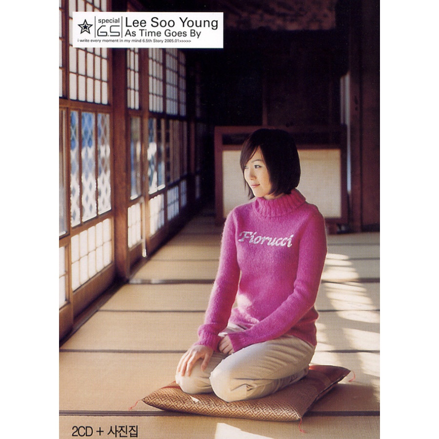 당신은 사랑받기 위해 태어난 사람 (Miracle)