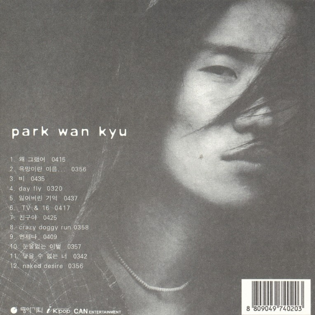 욕망이란 이름...