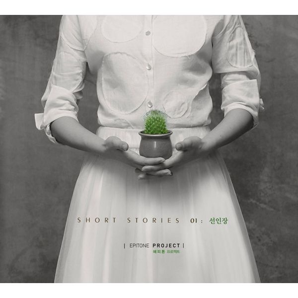 선인장 (Vocal 차세정)