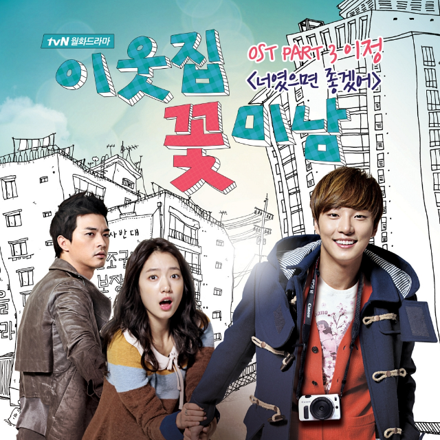 너였으면 좋겠어