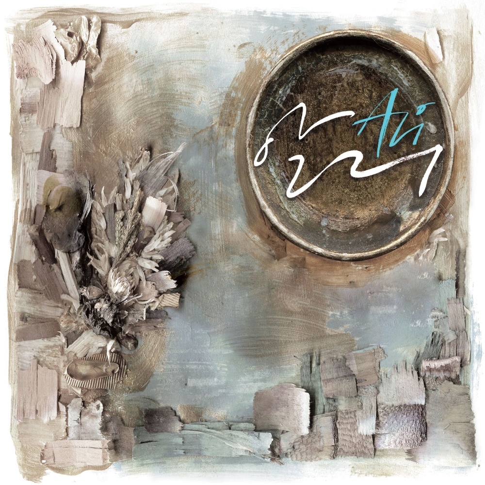 눈물이 흘러 버렸어