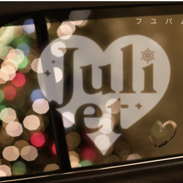 さよならと始まり