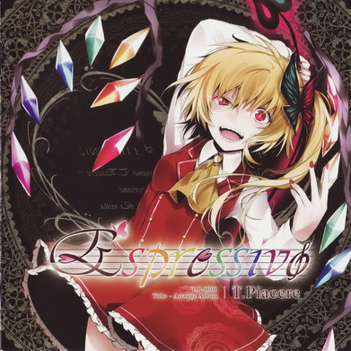 去るは十六夜、待つは红月