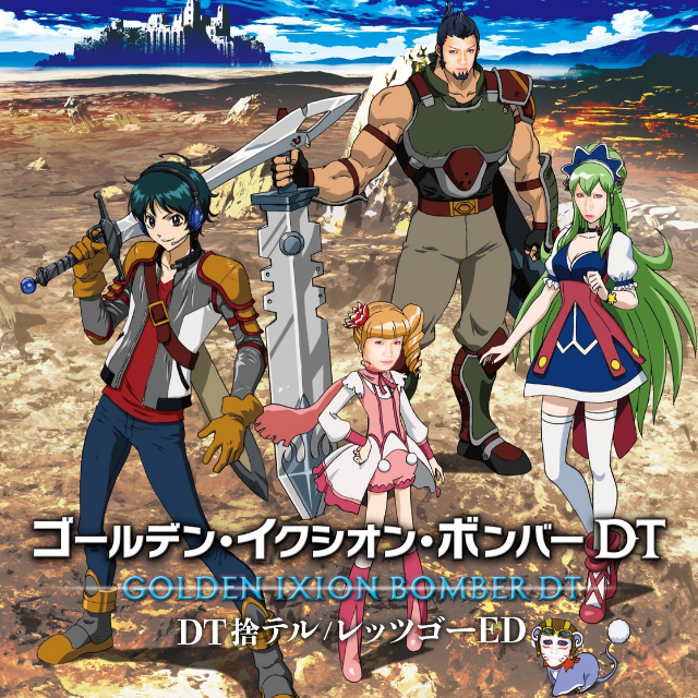 レッツゴーED (TVフルVer.)