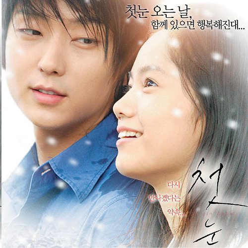 Rain In My Heart (Japanese Version)