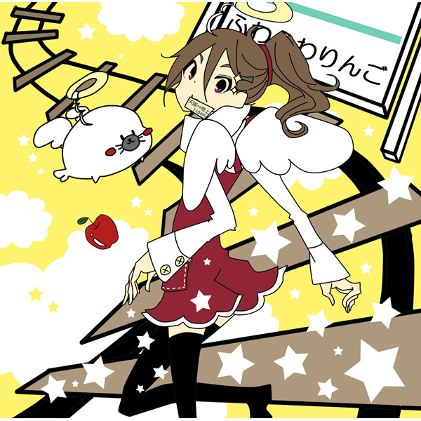 もしもたったひとつだけ愿いが叶うなら