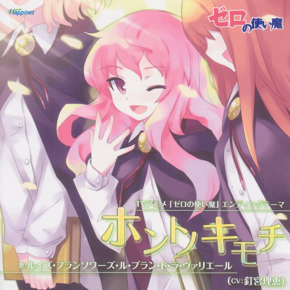 永遠を探したい