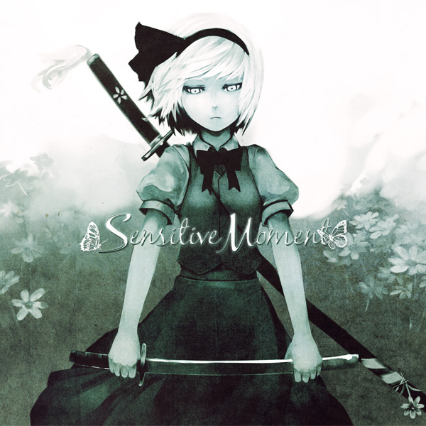 色褪せて、無何有