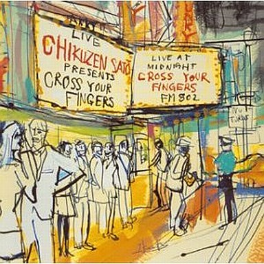 生まれ来る子供たちのために