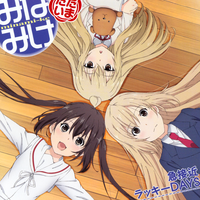 急接近ラッキーDAYS