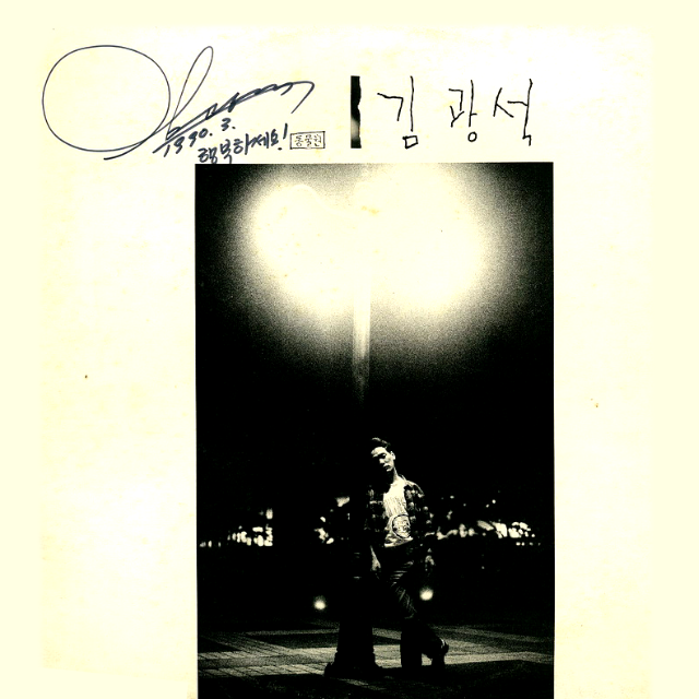 그대 웃음 소리