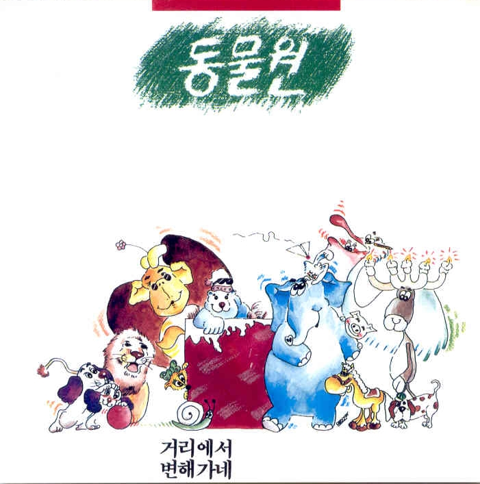 말하지 못한 내 사랑