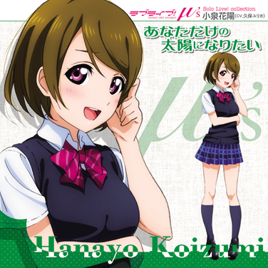 Mermaid festa vol.1HANAYO Mix