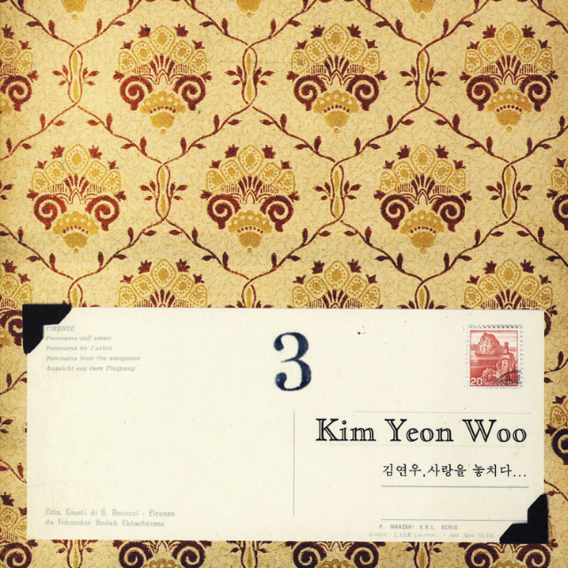 내가 너의 곁에 잠시 살았다는 걸 (Unplugged Ver.) - unplug