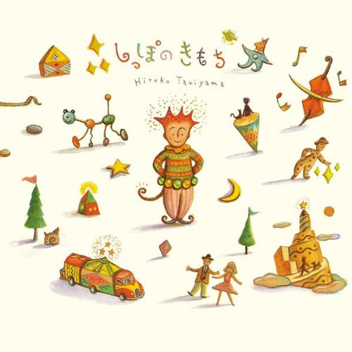 まっくら森の歌 (2nd Ver.)