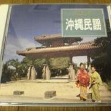 てぃんさぐぬ花