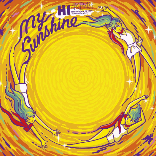 ビバ! ハリケーン